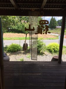 安曇野　李朝工芸　羅山　どうぐやのれん展　蚊帳